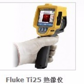 红外热像仪 Fluke Ti25
