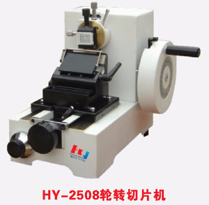 轮转切片机 HY-2508