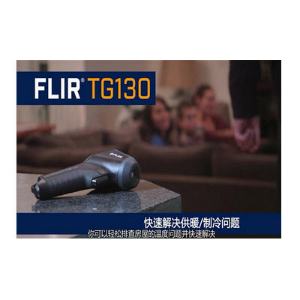 红外成像测温仪  TG130