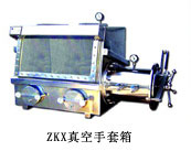 真空手套箱 ZKX2