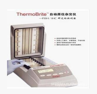 美国雅培Thermobrite原位杂交仪  S500