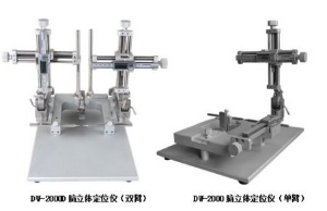 脑立体定位仪 DW-2000D