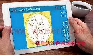 全自动微生物菌落计数器 HiCC-B
