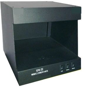 暗箱式紫外分析仪 YLN-V